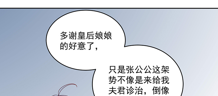 《都督大人宠妻录》漫画最新章节130话 休想伤害他免费下拉式在线观看章节第【13】张图片