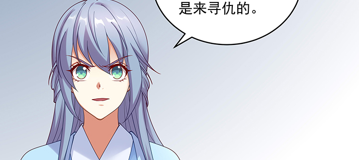 《都督大人宠妻录》漫画最新章节130话 休想伤害他免费下拉式在线观看章节第【14】张图片