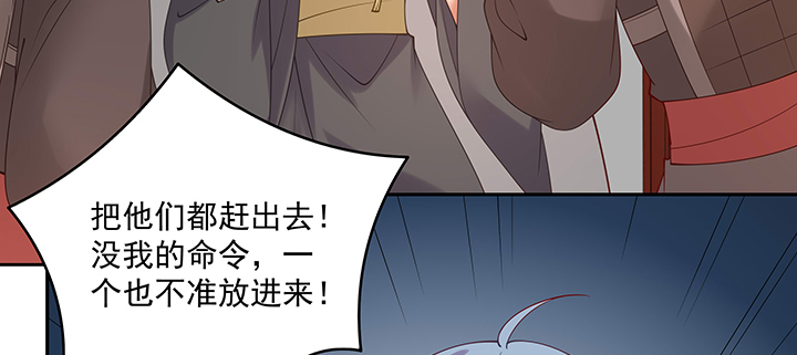 《都督大人宠妻录》漫画最新章节130话 休想伤害他免费下拉式在线观看章节第【25】张图片