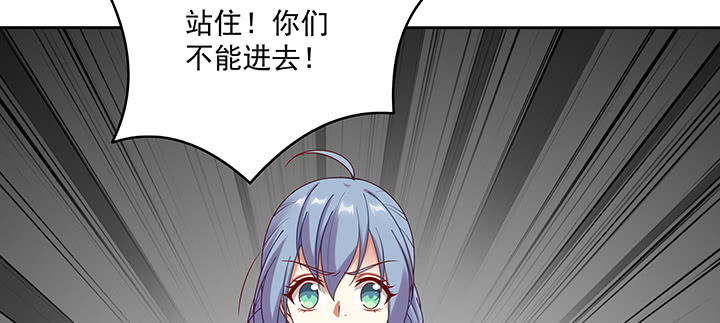 《都督大人宠妻录》漫画最新章节130话 休想伤害他免费下拉式在线观看章节第【3】张图片