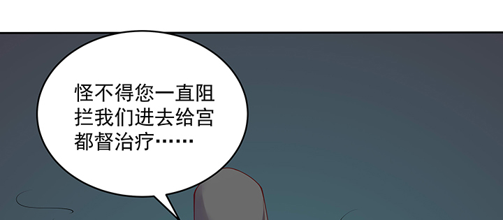 《都督大人宠妻录》漫画最新章节130话 休想伤害他免费下拉式在线观看章节第【33】张图片