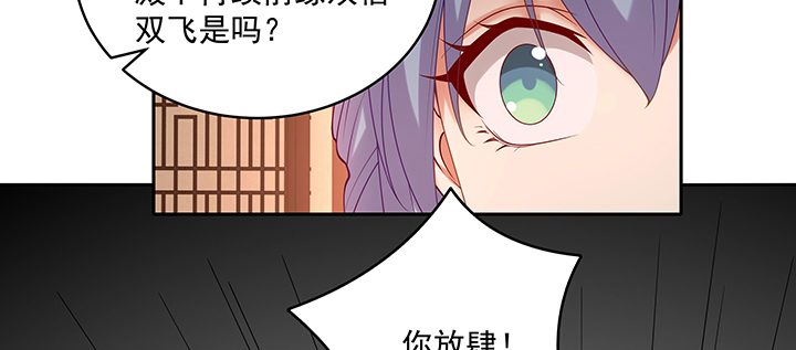 《都督大人宠妻录》漫画最新章节130话 休想伤害他免费下拉式在线观看章节第【36】张图片