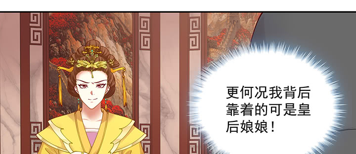 《都督大人宠妻录》漫画最新章节130话 休想伤害他免费下拉式在线观看章节第【55】张图片