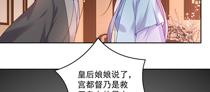 《都督大人宠妻录》漫画最新章节130话 休想伤害他免费下拉式在线观看章节第【60】张图片