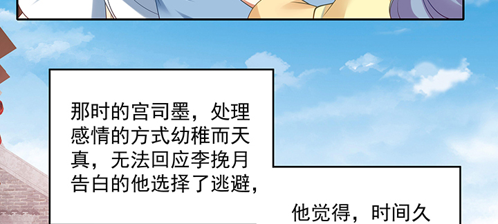 《都督大人宠妻录》漫画最新章节132话 宁愿从没遇见免费下拉式在线观看章节第【100】张图片