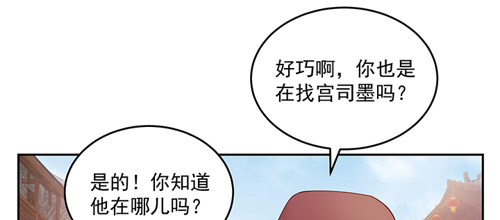 《都督大人宠妻录》漫画最新章节132话 宁愿从没遇见免费下拉式在线观看章节第【103】张图片