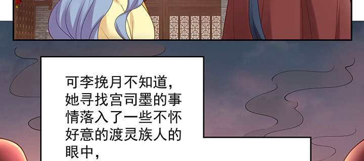 《都督大人宠妻录》漫画最新章节132话 宁愿从没遇见免费下拉式在线观看章节第【105】张图片