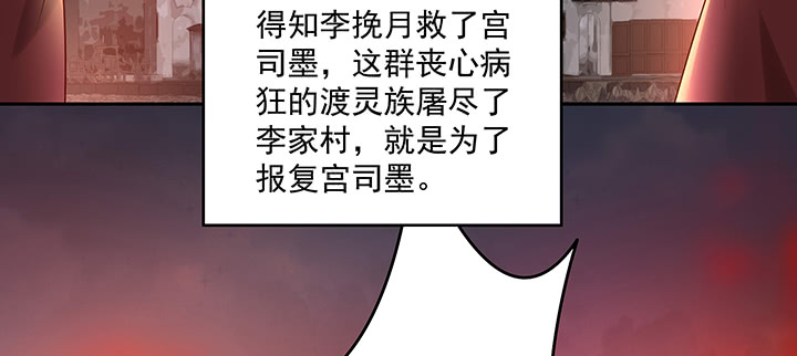 《都督大人宠妻录》漫画最新章节132话 宁愿从没遇见免费下拉式在线观看章节第【107】张图片