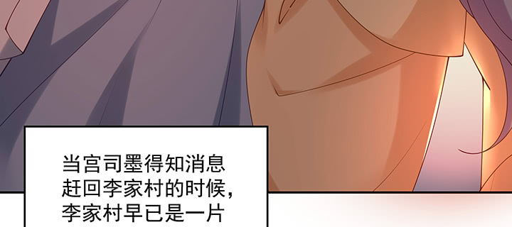 《都督大人宠妻录》漫画最新章节132话 宁愿从没遇见免费下拉式在线观看章节第【111】张图片