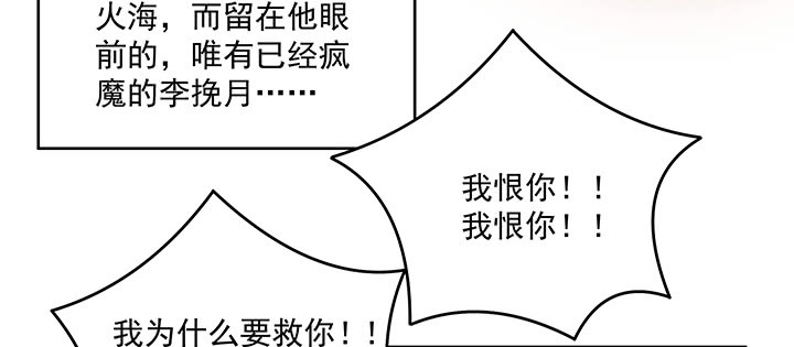 《都督大人宠妻录》漫画最新章节132话 宁愿从没遇见免费下拉式在线观看章节第【112】张图片