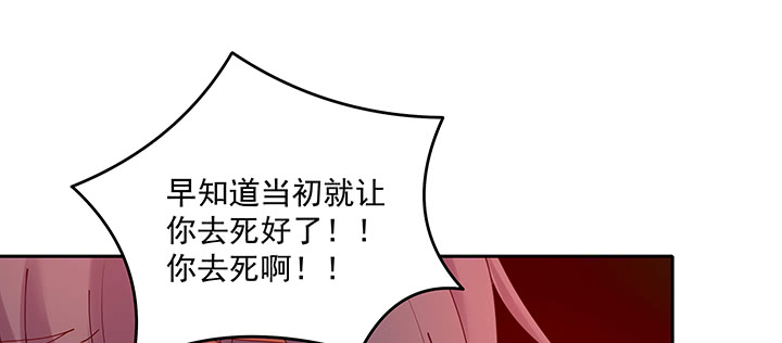 《都督大人宠妻录》漫画最新章节132话 宁愿从没遇见免费下拉式在线观看章节第【115】张图片