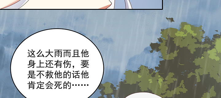 《都督大人宠妻录》漫画最新章节132话 宁愿从没遇见免费下拉式在线观看章节第【13】张图片