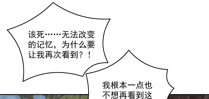 《都督大人宠妻录》漫画最新章节132话 宁愿从没遇见免费下拉式在线观看章节第【30】张图片