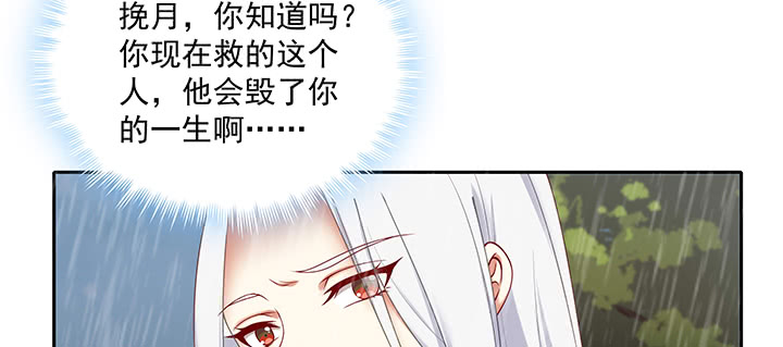 《都督大人宠妻录》漫画最新章节132话 宁愿从没遇见免费下拉式在线观看章节第【33】张图片