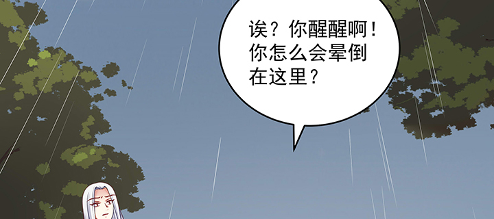 《都督大人宠妻录》漫画最新章节132话 宁愿从没遇见免费下拉式在线观看章节第【4】张图片