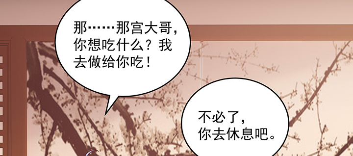 《都督大人宠妻录》漫画最新章节132话 宁愿从没遇见免费下拉式在线观看章节第【46】张图片