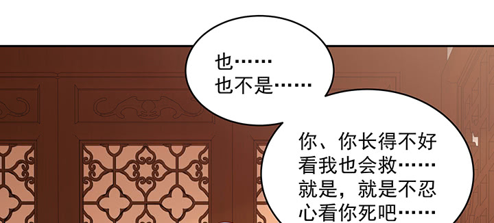 《都督大人宠妻录》漫画最新章节132话 宁愿从没遇见免费下拉式在线观看章节第【59】张图片