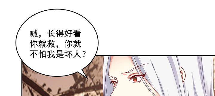 《都督大人宠妻录》漫画最新章节132话 宁愿从没遇见免费下拉式在线观看章节第【62】张图片