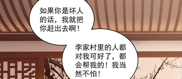 《都督大人宠妻录》漫画最新章节132话 宁愿从没遇见免费下拉式在线观看章节第【64】张图片