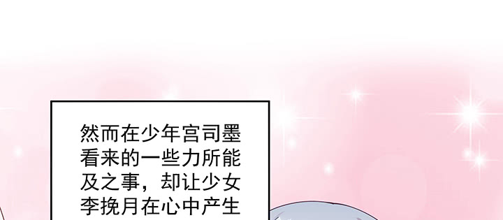 《都督大人宠妻录》漫画最新章节132话 宁愿从没遇见免费下拉式在线观看章节第【76】张图片