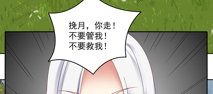 《都督大人宠妻录》漫画最新章节132话 宁愿从没遇见免费下拉式在线观看章节第【8】张图片