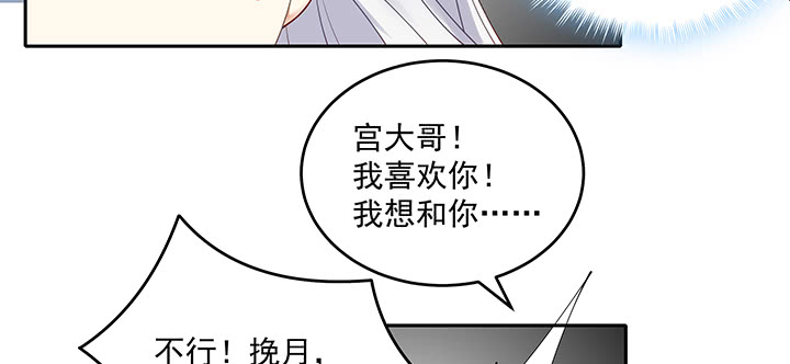 《都督大人宠妻录》漫画最新章节132话 宁愿从没遇见免费下拉式在线观看章节第【95】张图片