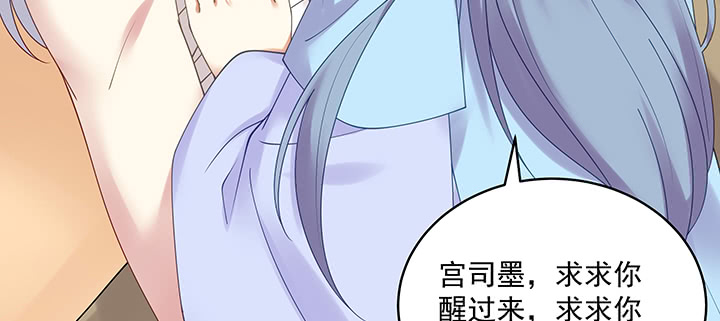 《都督大人宠妻录》漫画最新章节133话 一定要救你免费下拉式在线观看章节第【14】张图片