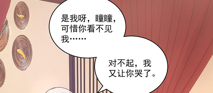 《都督大人宠妻录》漫画最新章节133话 一定要救你免费下拉式在线观看章节第【26】张图片