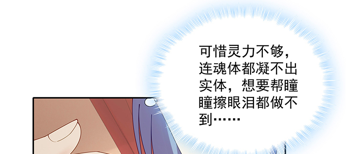 《都督大人宠妻录》漫画最新章节133话 一定要救你免费下拉式在线观看章节第【35】张图片