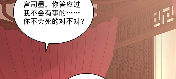 《都督大人宠妻录》漫画最新章节133话 一定要救你免费下拉式在线观看章节第【37】张图片