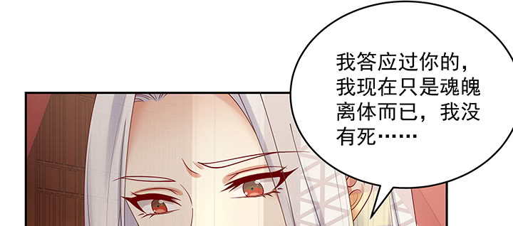 《都督大人宠妻录》漫画最新章节133话 一定要救你免费下拉式在线观看章节第【41】张图片