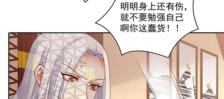 《都督大人宠妻录》漫画最新章节133话 一定要救你免费下拉式在线观看章节第【54】张图片