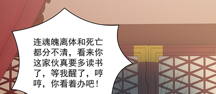 《都督大人宠妻录》漫画最新章节133话 一定要救你免费下拉式在线观看章节第【56】张图片