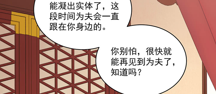 《都督大人宠妻录》漫画最新章节133话 一定要救你免费下拉式在线观看章节第【65】张图片