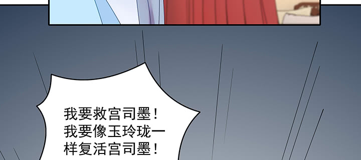 《都督大人宠妻录》漫画最新章节133话 一定要救你免费下拉式在线观看章节第【71】张图片