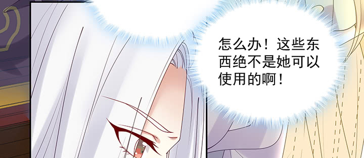 《都督大人宠妻录》漫画最新章节134话 换你生命免费下拉式在线观看章节第【10】张图片