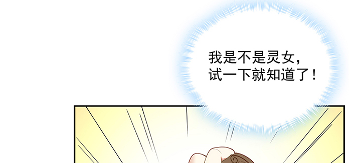 《都督大人宠妻录》漫画最新章节134话 换你生命免费下拉式在线观看章节第【100】张图片