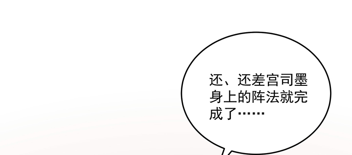 《都督大人宠妻录》漫画最新章节134话 换你生命免费下拉式在线观看章节第【106】张图片