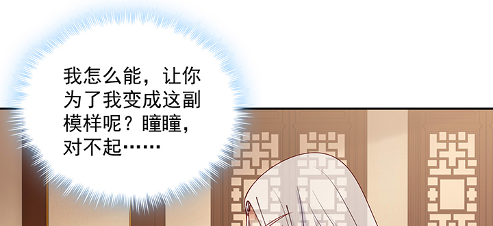 《都督大人宠妻录》漫画最新章节134话 换你生命免费下拉式在线观看章节第【111】张图片