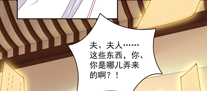 《都督大人宠妻录》漫画最新章节134话 换你生命免费下拉式在线观看章节第【12】张图片