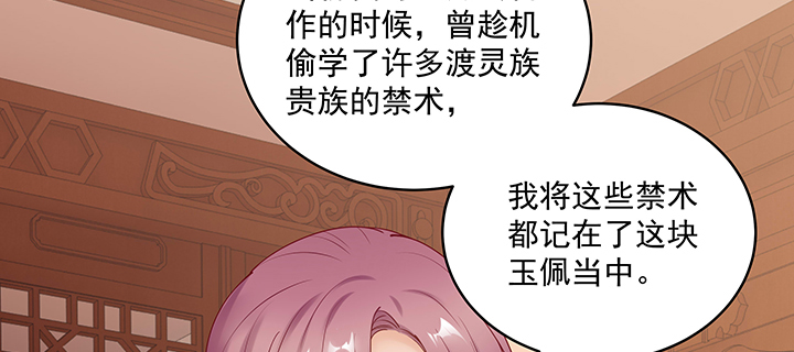 《都督大人宠妻录》漫画最新章节134话 换你生命免费下拉式在线观看章节第【22】张图片