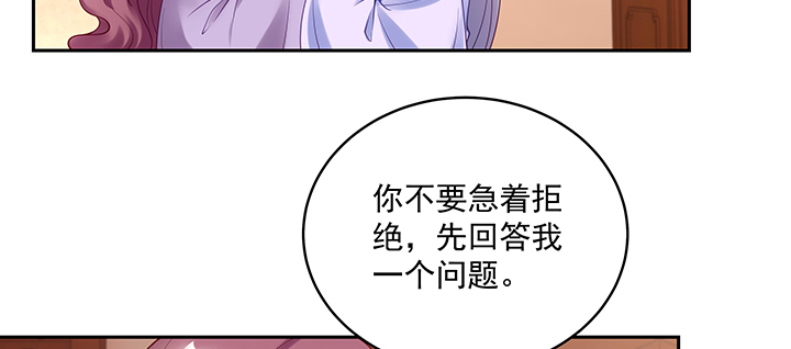 《都督大人宠妻录》漫画最新章节134话 换你生命免费下拉式在线观看章节第【28】张图片