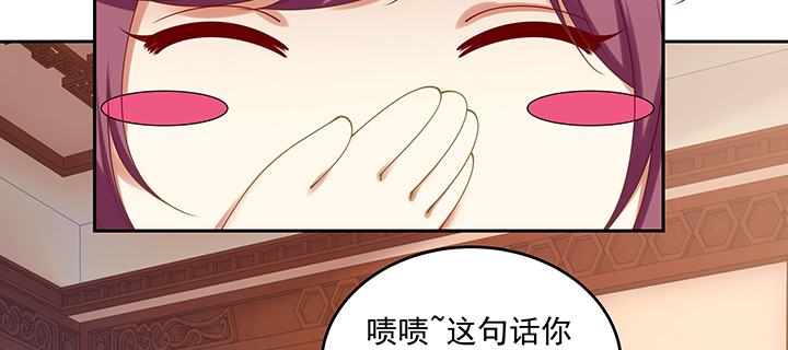 《都督大人宠妻录》漫画最新章节134话 换你生命免费下拉式在线观看章节第【41】张图片