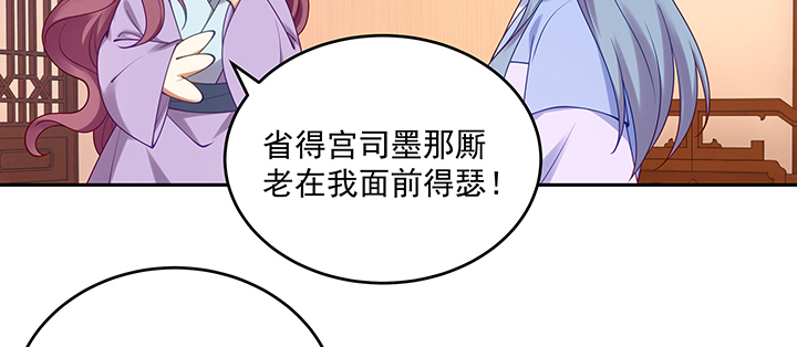 《都督大人宠妻录》漫画最新章节134话 换你生命免费下拉式在线观看章节第【43】张图片