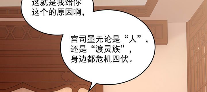 《都督大人宠妻录》漫画最新章节134话 换你生命免费下拉式在线观看章节第【46】张图片