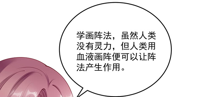 《都督大人宠妻录》漫画最新章节134话 换你生命免费下拉式在线观看章节第【55】张图片