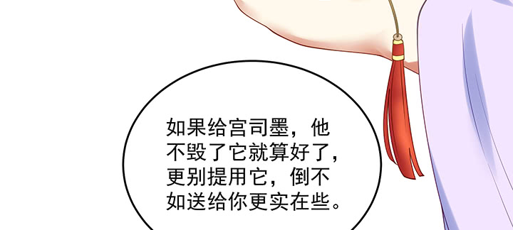 《都督大人宠妻录》漫画最新章节134话 换你生命免费下拉式在线观看章节第【60】张图片