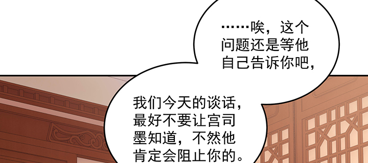 《都督大人宠妻录》漫画最新章节134话 换你生命免费下拉式在线观看章节第【65】张图片