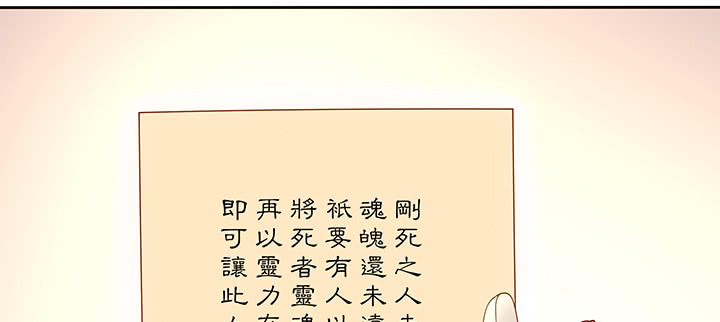 《都督大人宠妻录》漫画最新章节134话 换你生命免费下拉式在线观看章节第【84】张图片