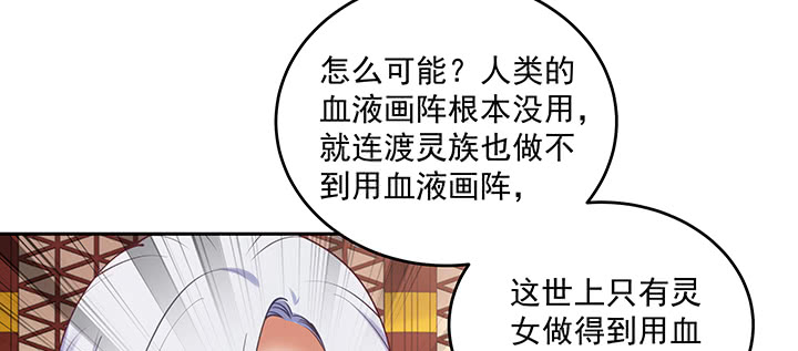 《都督大人宠妻录》漫画最新章节134话 换你生命免费下拉式在线观看章节第【94】张图片